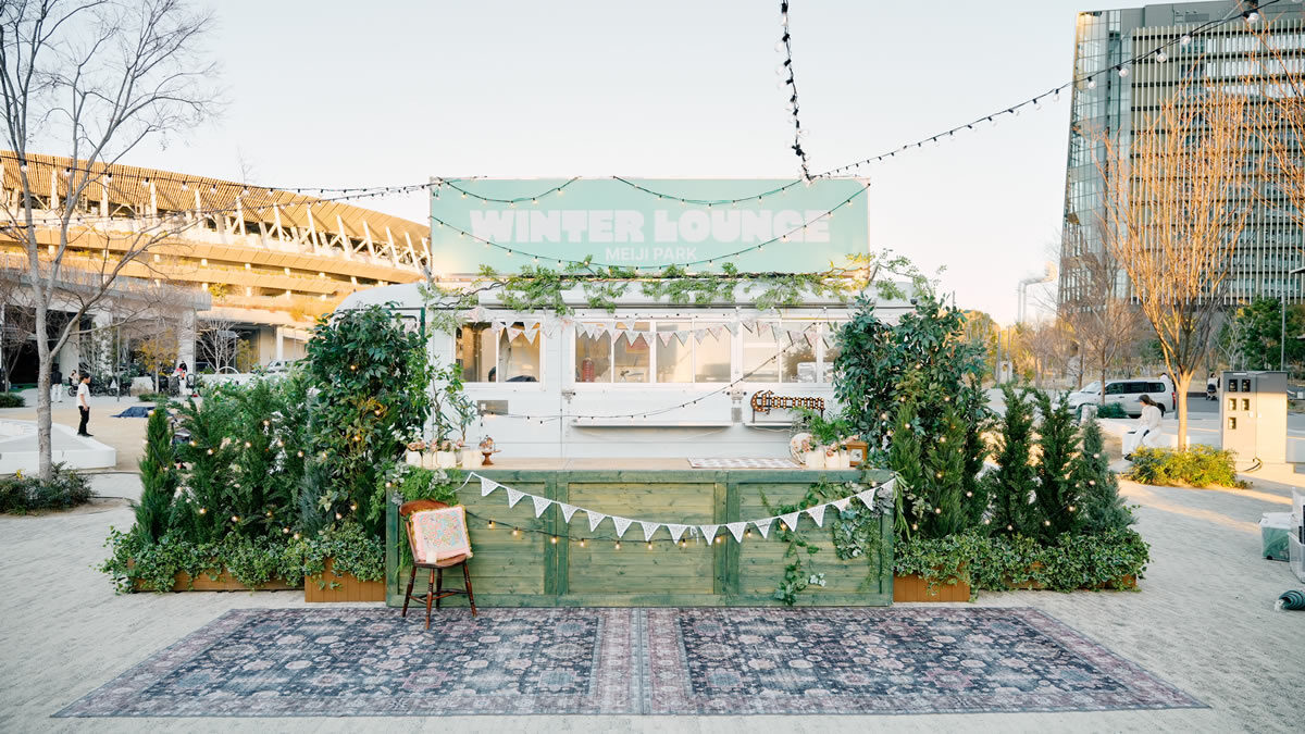 都立明治公園 WINTER LOUNGE MEIJI PARK