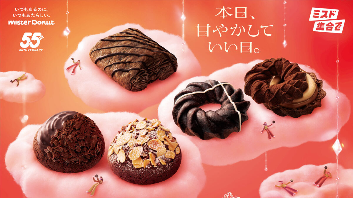 ミスド×GODIVA コラボドーナツ