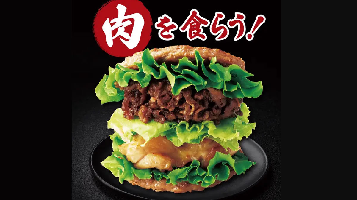 モス「にくにくにくバーガー」