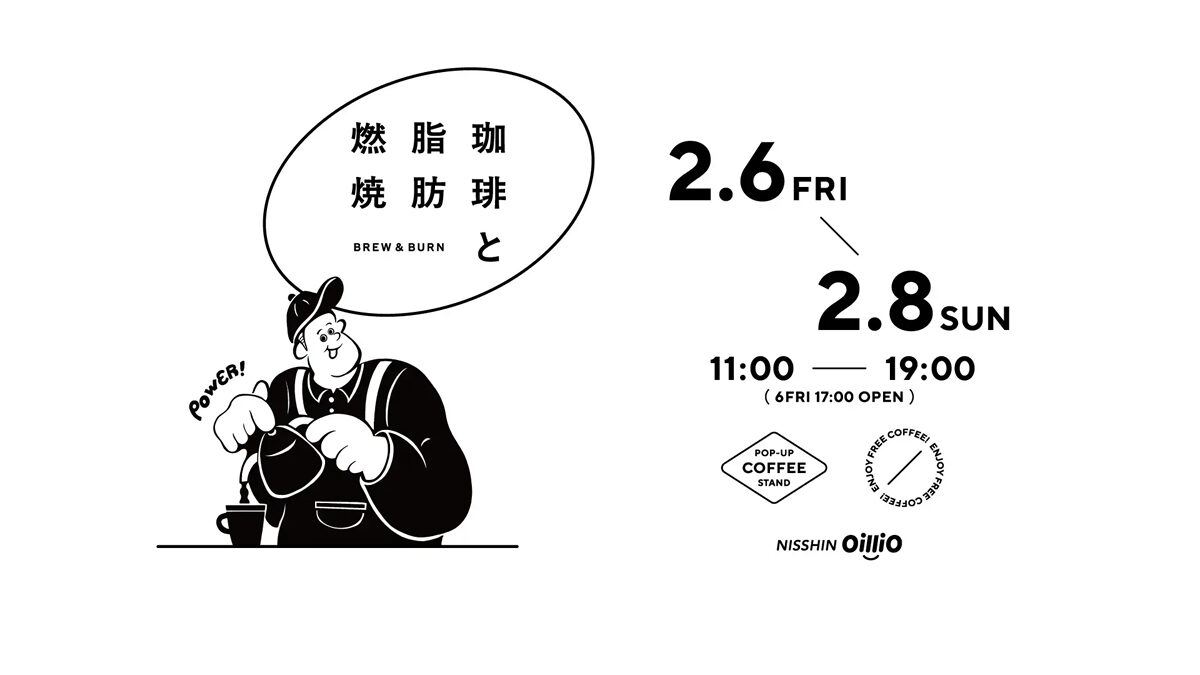 珈琲と脂肪燃焼 by NISSHIN OilliO