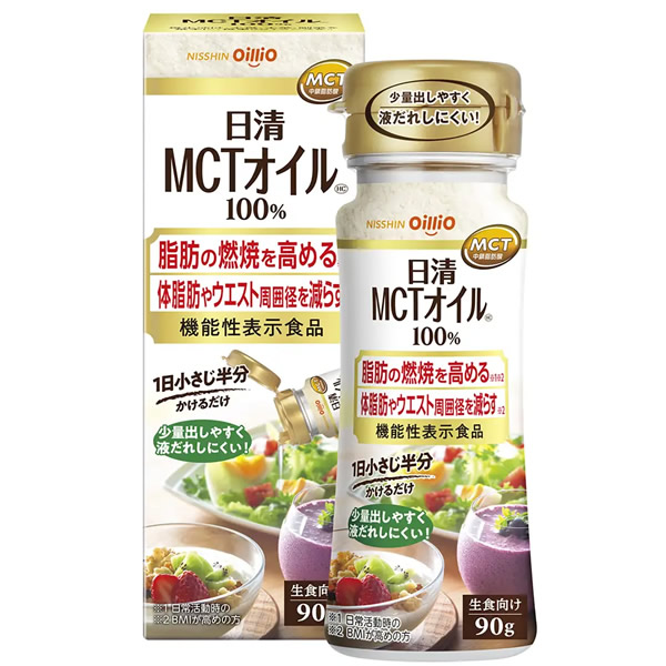 日清MCTオイルHC