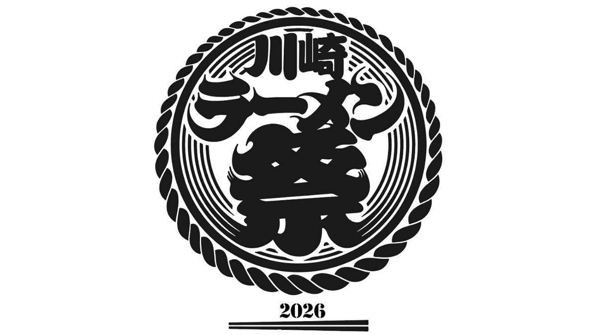 川崎ラーメン祭2026