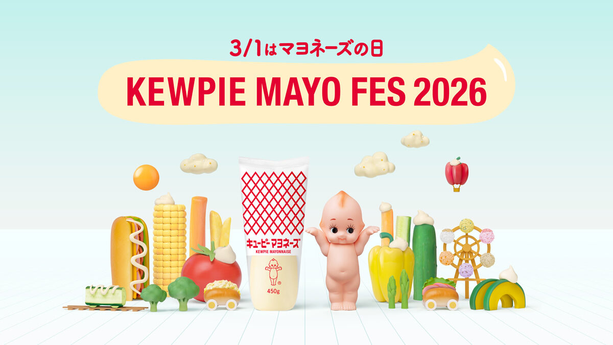 3/1はマヨネーズの日 KEWPIE MAYO FES 2026