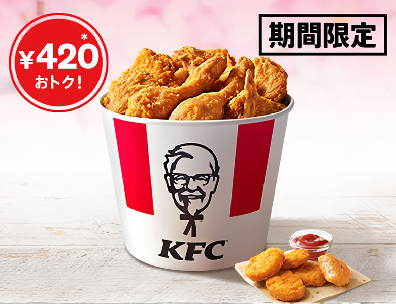 ケンタッキー「ひなまつりバーレル」