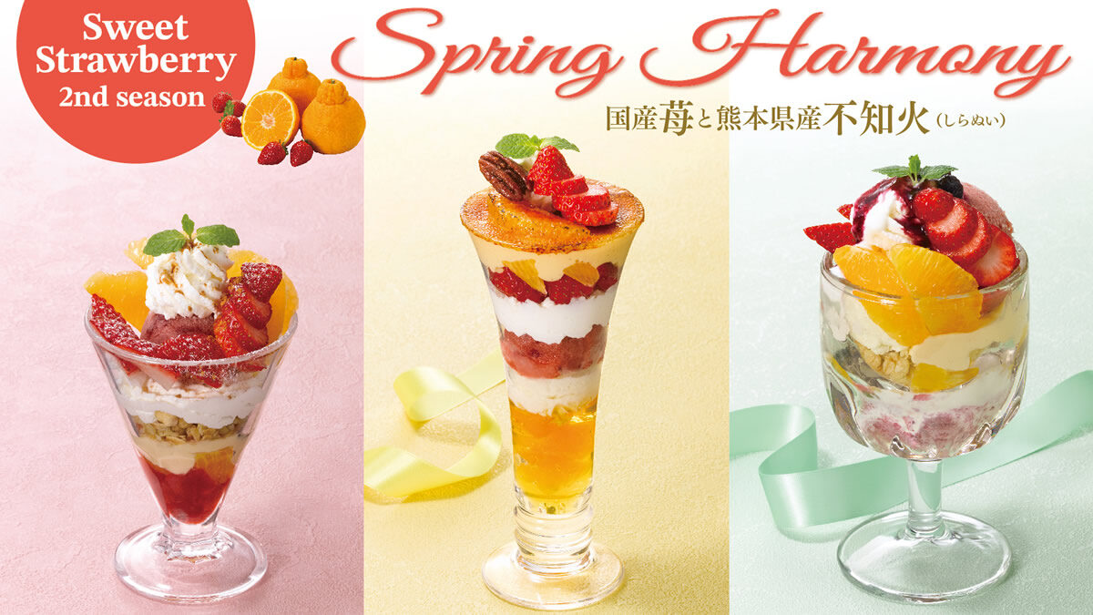 ロイヤルホスト Sweet Strawberry 2nd season Spring Harmony ～国産苺と熊本県産不知火〜