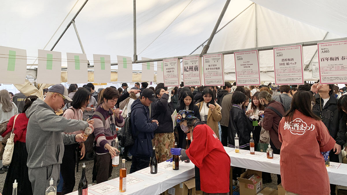 全国梅酒まつり
