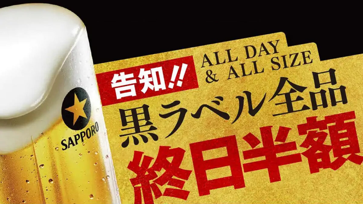 4月1日は黒ラベルの日