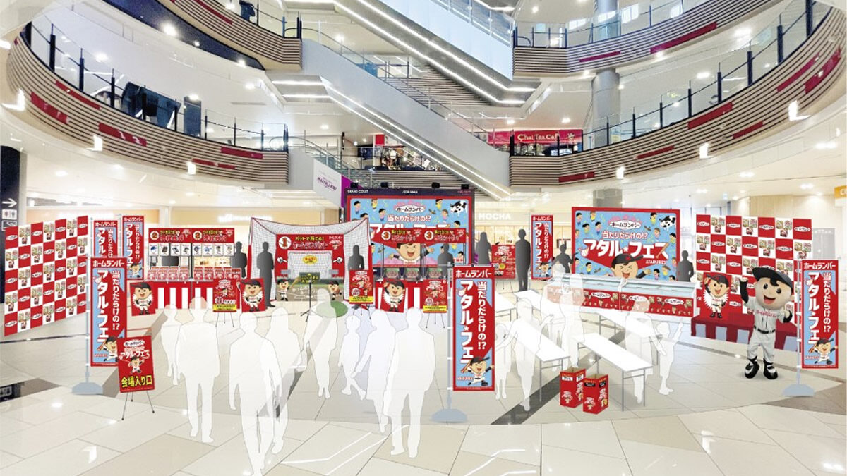 当たりだらけの!?アタルフェス