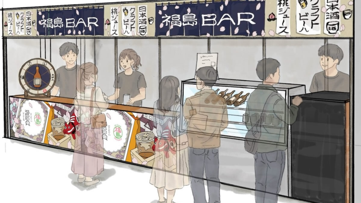 ほろ酔い、福島@東京駅