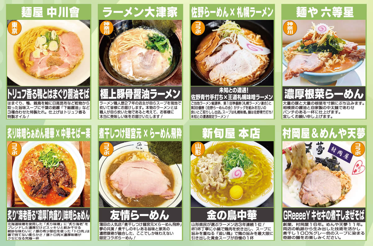 最強ラーメン祭2026 in小山