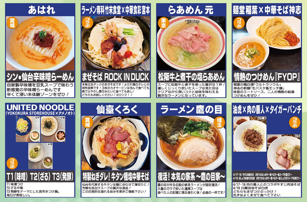 最強ラーメン祭2026 in小山