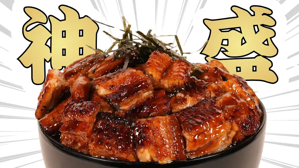 宇奈とと「爆盛うなぎ祭り」