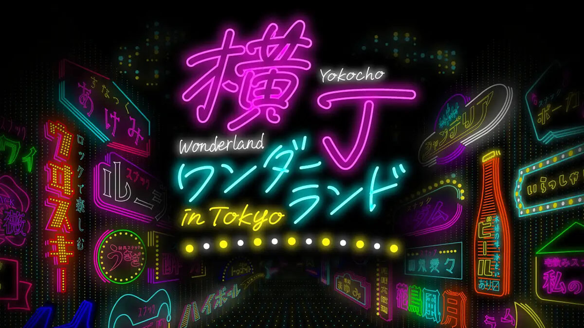 YOKOCHO WONDERLAND in TOKYO