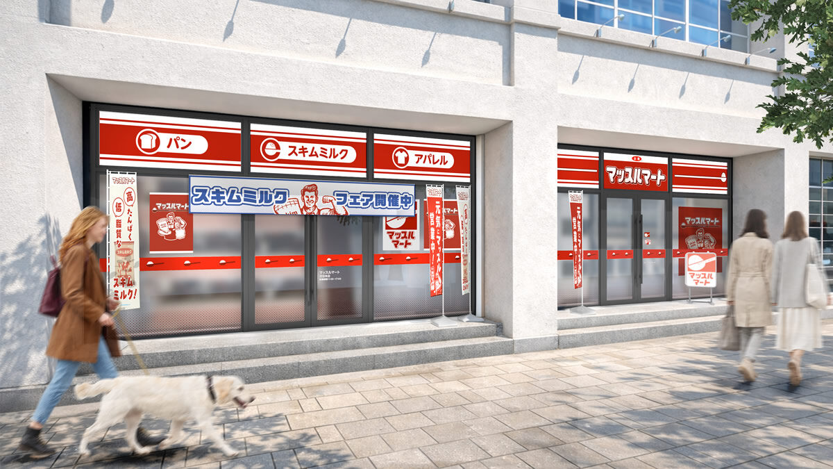 マッスルマート JA全農