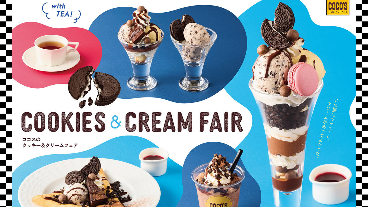 ココス「クッキー＆クリームフェア」