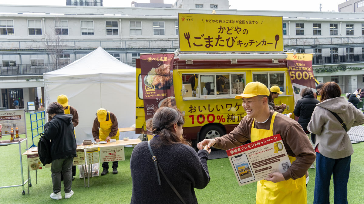 かどやのごまたび