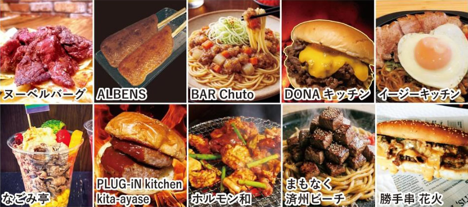 ニクオン フード出店店舗＆メニュー紹介