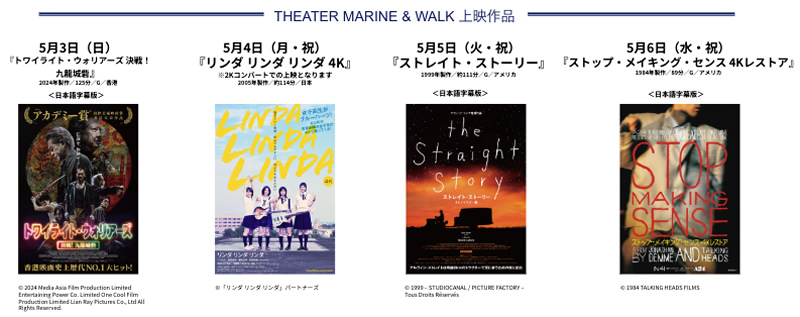 横浜みなとみらい シーサイドシネマ