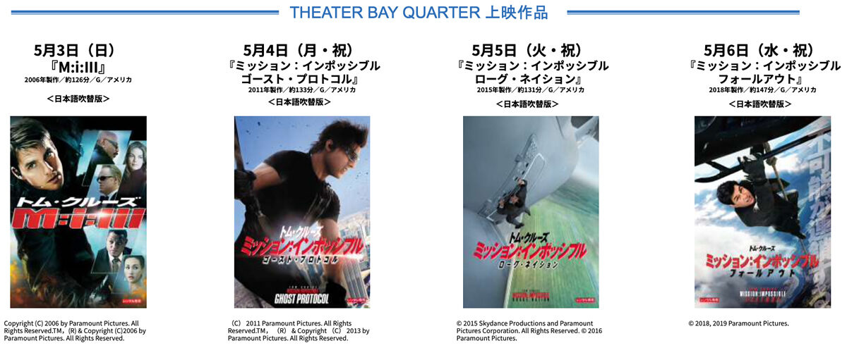 横浜みなとみらい シーサイドシネマ