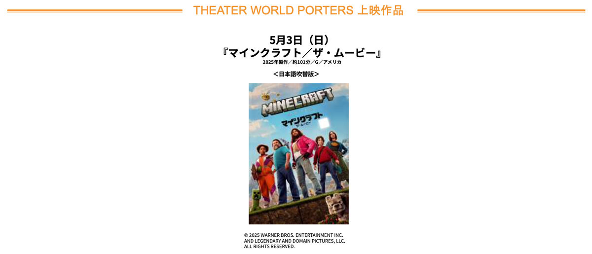 横浜みなとみらい シーサイドシネマ