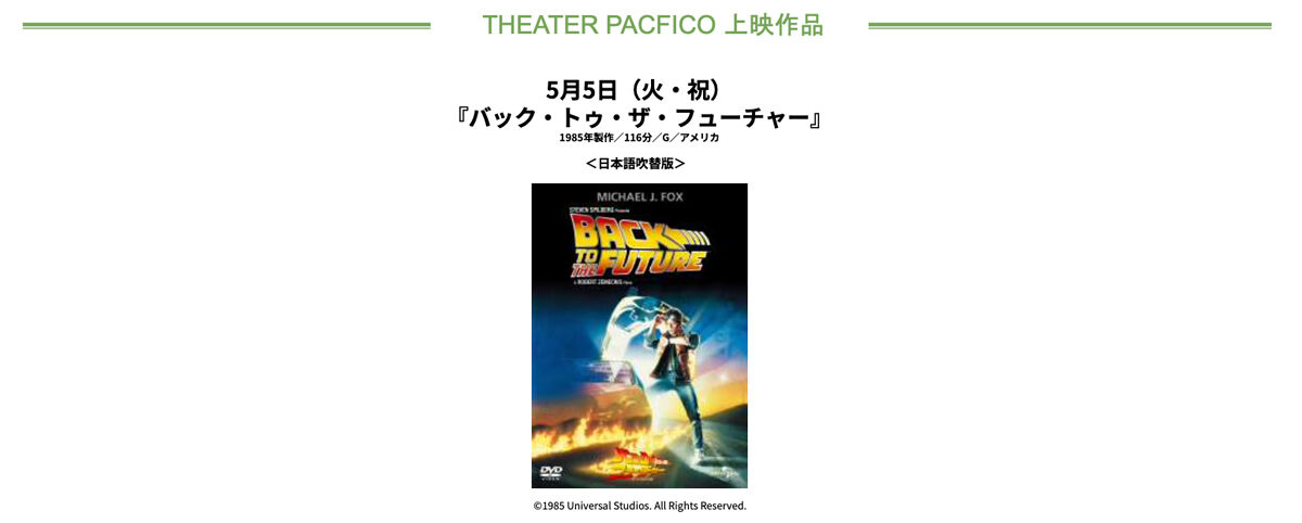 横浜みなとみらい シーサイドシネマ