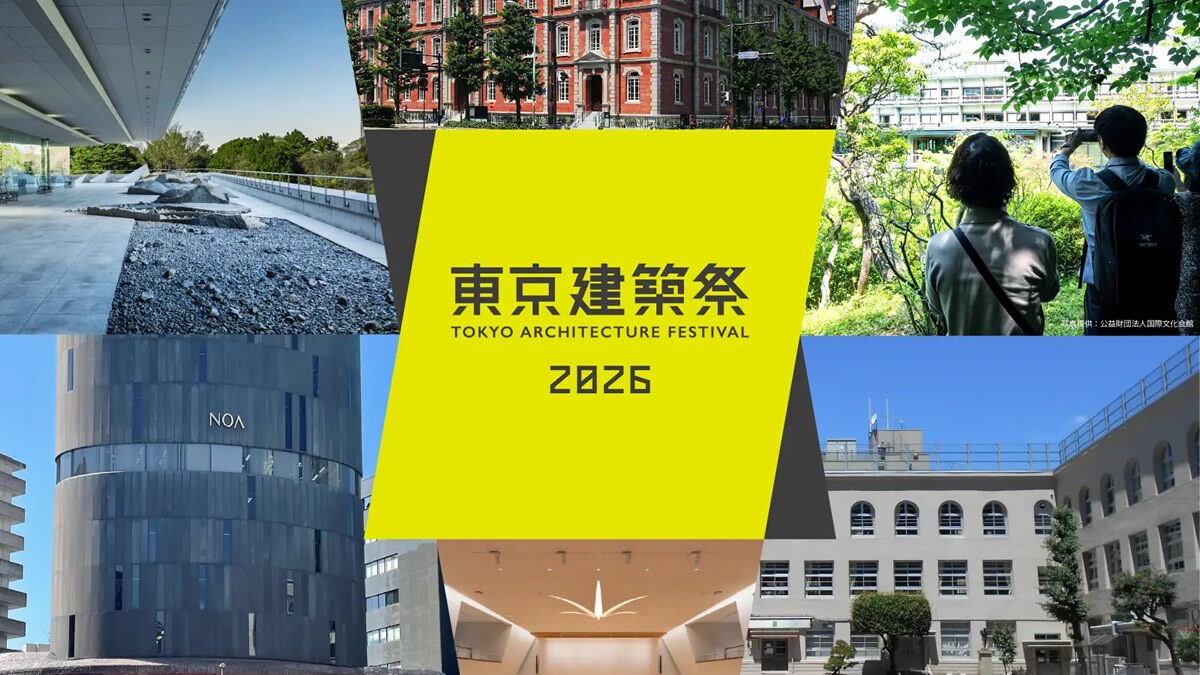 東京建築祭