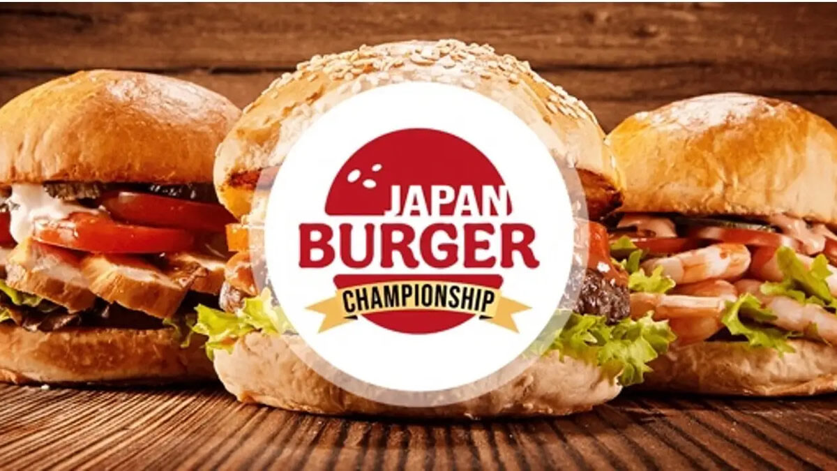 ジャパン バーガー チャンピオンシップ