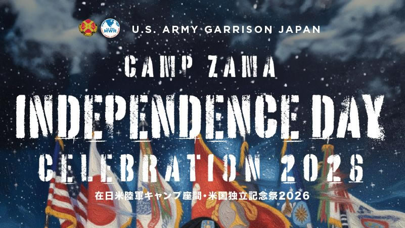 キャンプ座間、基地開放イベント「米国独立記念祭」