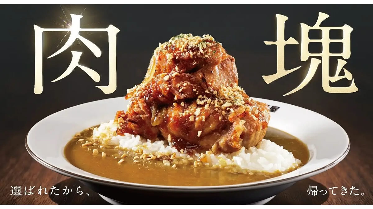 ココイチ「ホロ肉ドカンと豪快カレー」