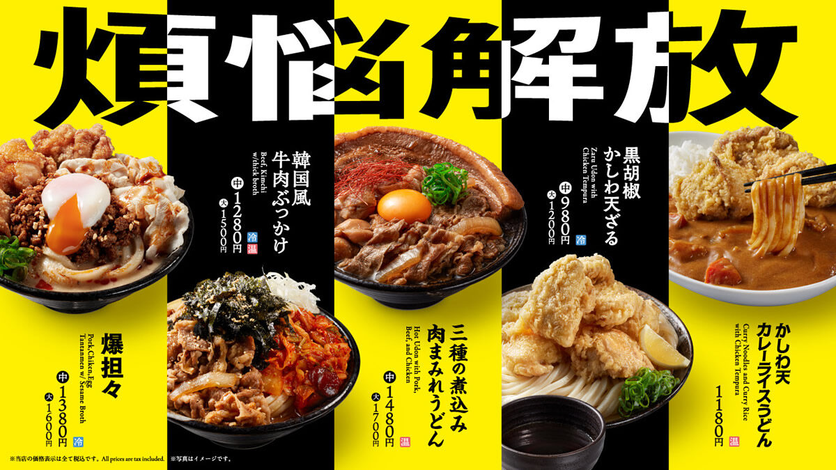 はなまるうどん肉店(赤坂一ツ木通り店)