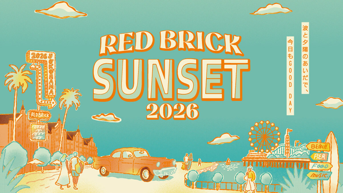 横浜赤レンガ倉庫 Red Brick Sunset 2026
