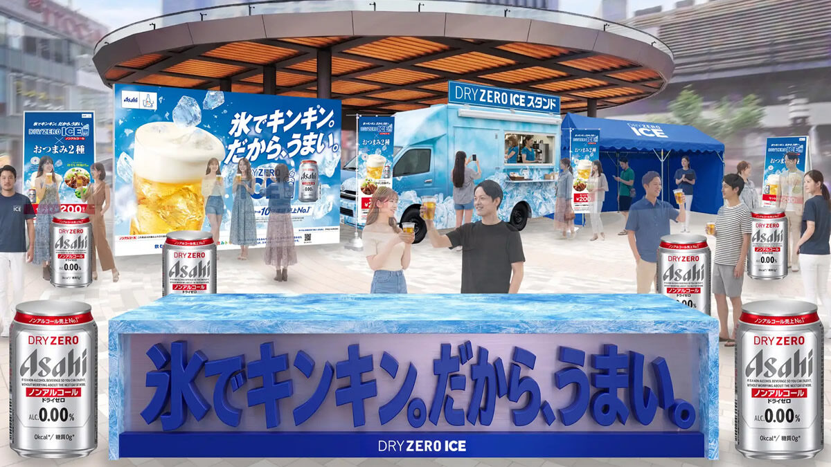 DRY ZERO ICEスタンド