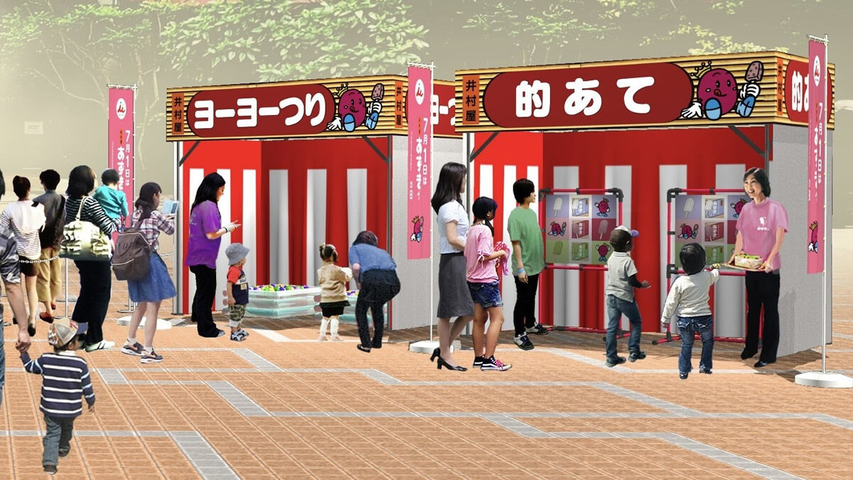 あずきバー祭り 東京会場