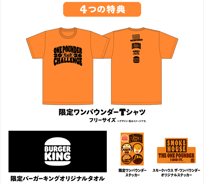バーガーキング ワンパウンダー 食べ放題