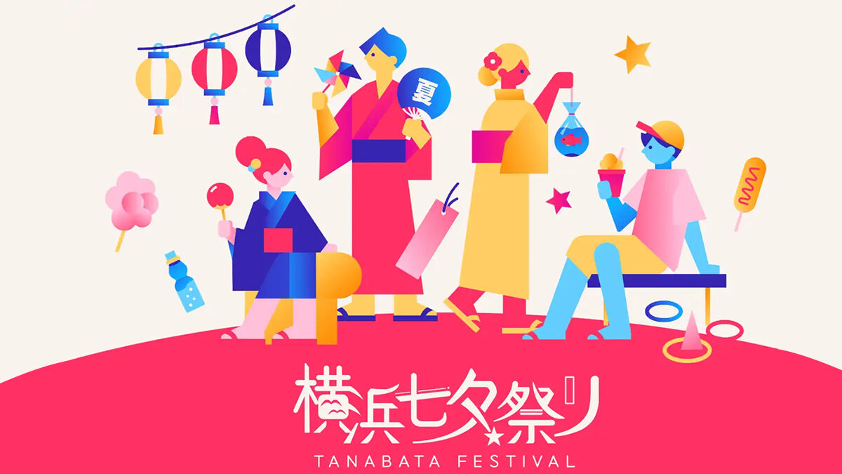 横浜七夕祭り