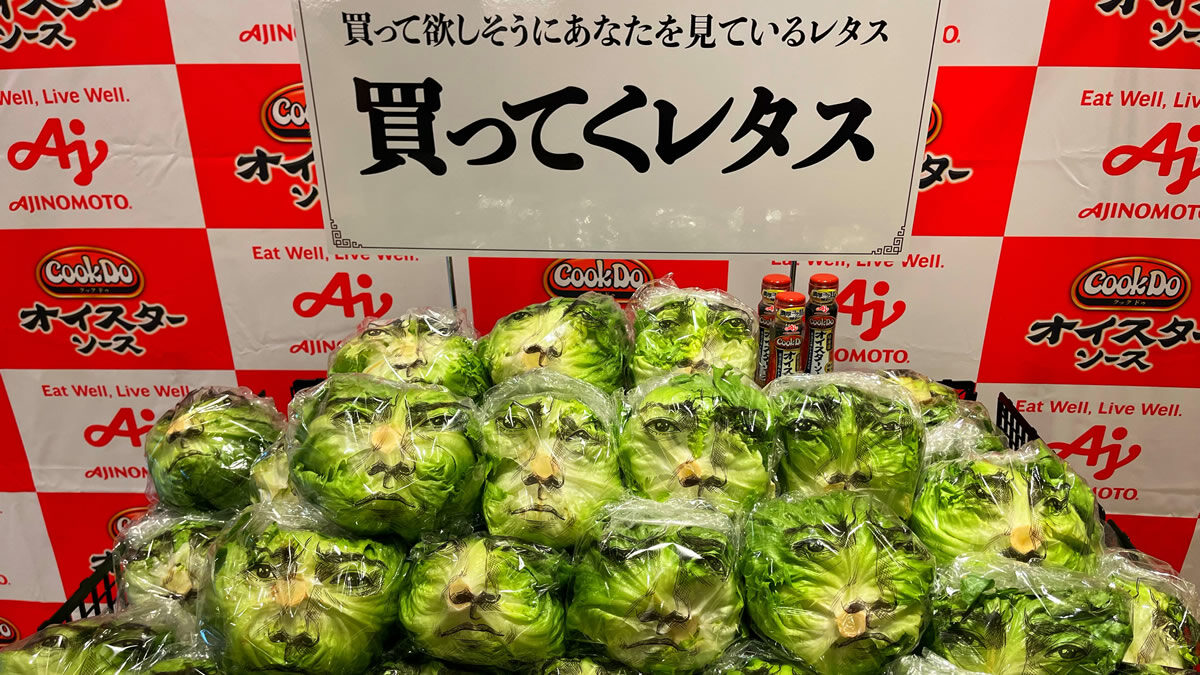「Cook Do」オイスターソース「買ってくレタス」
