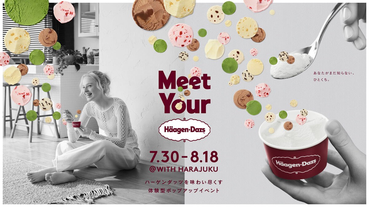 ハーゲンダッツ 体験型ポップアップイベント「Meet Your Häagen-Dazs あなたがまだ知らない、ひとくち。」