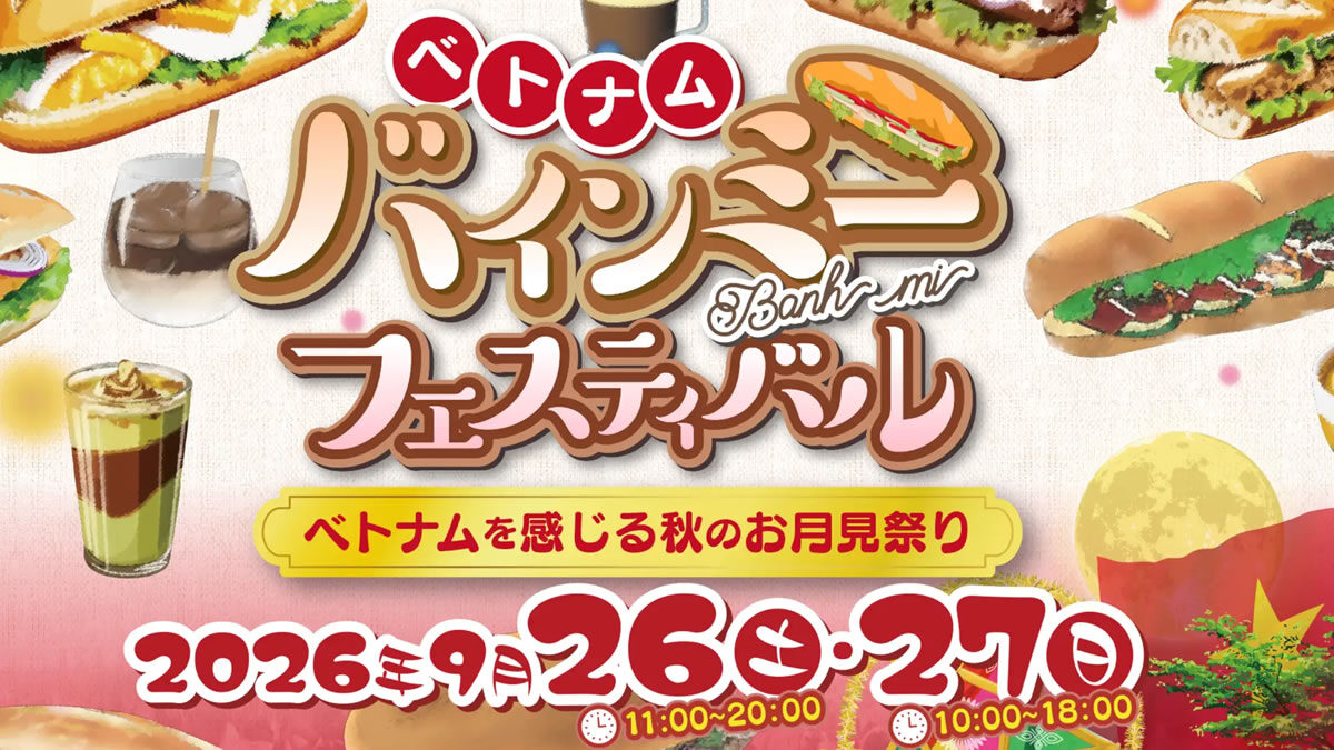 ベトナム バインミーフェスティバル