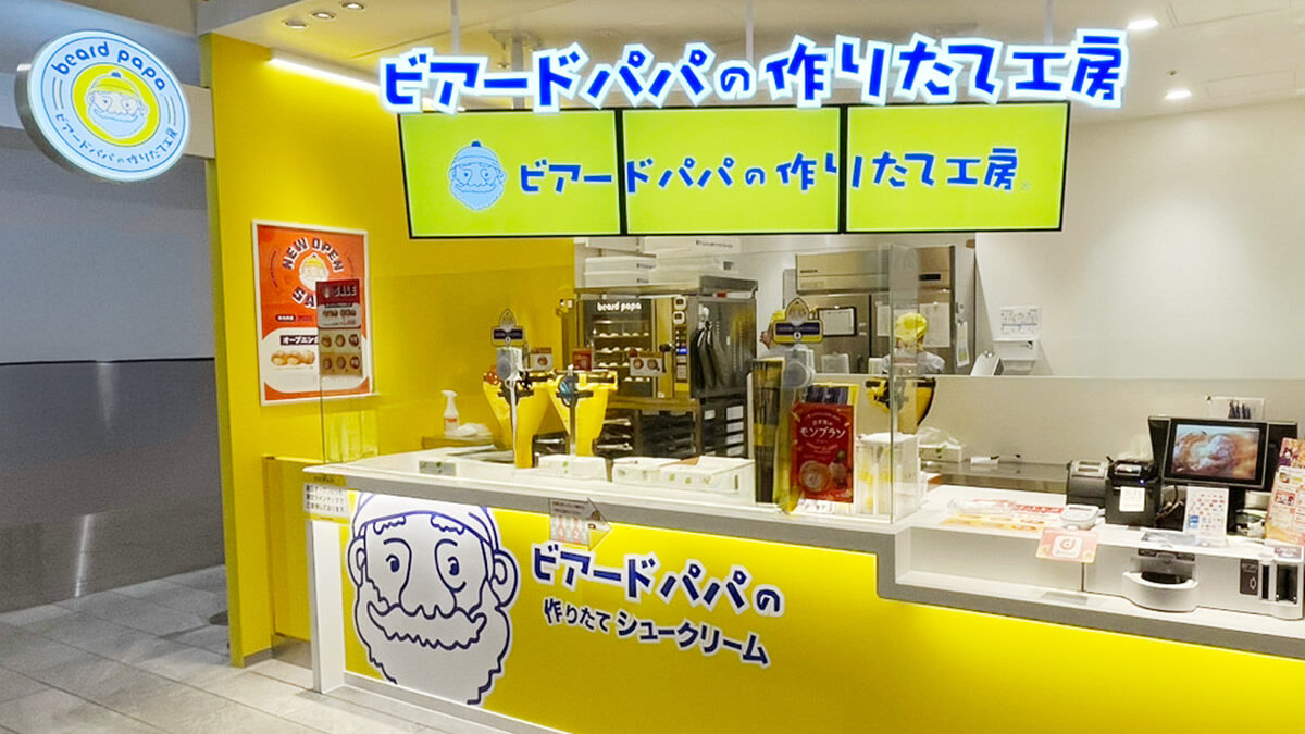ビアードパパ 100円キャンペーン