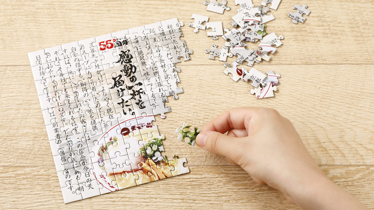 101ピースのジグソーパズル