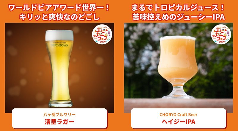 エビカニフェス